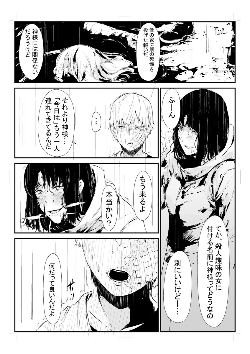 Tomomi 君に喰われる 巻発売中 オリジナル漫画 神様 Tomomi 君に喰われる 巻発売中 オリジナル漫画 神様