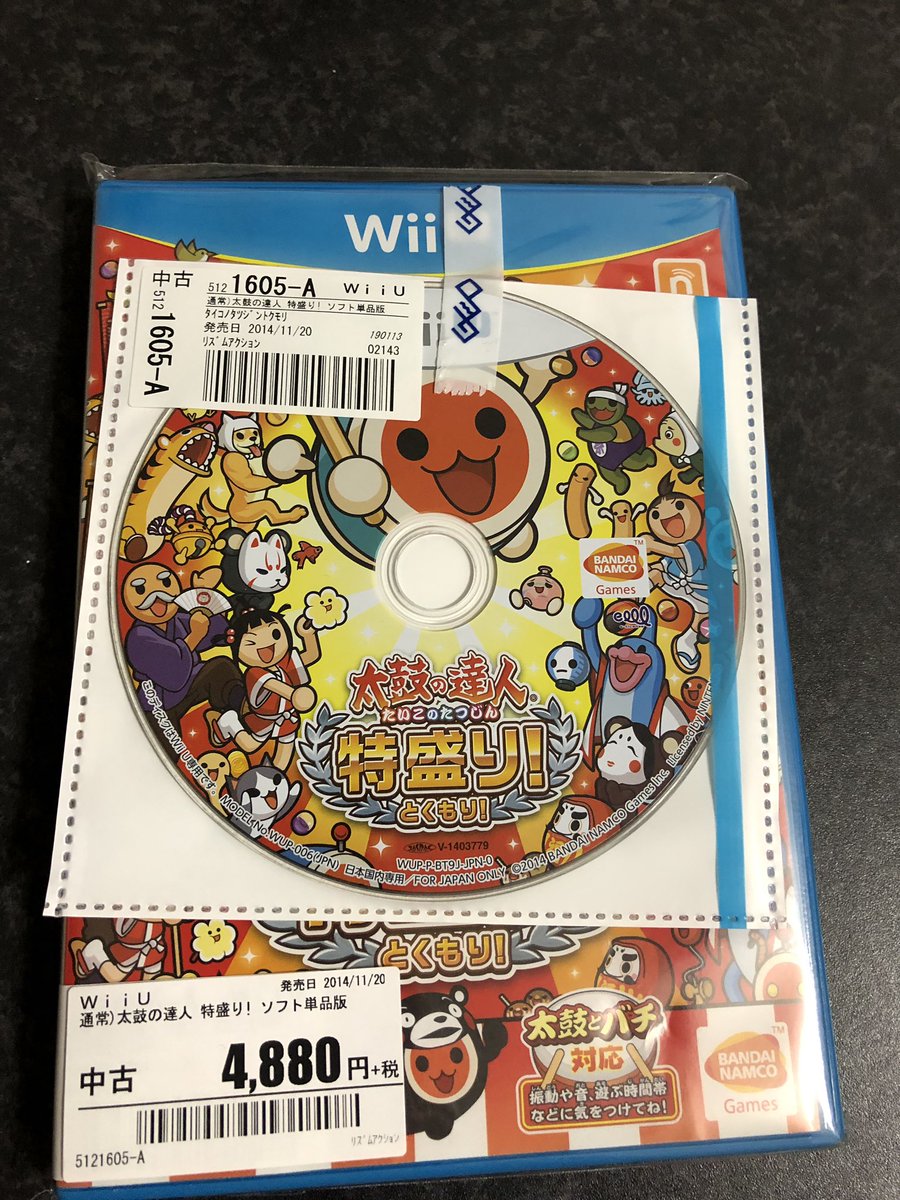 太鼓の達人特盛り