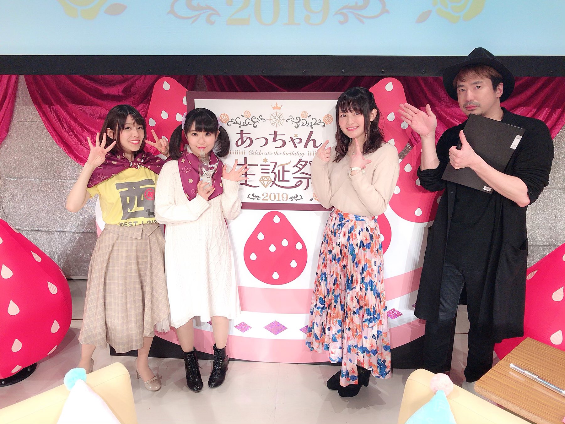 تويتر 東山奈央 オフィシャル على تويتر 西明日香ちゃん生誕祭に 田中真奈美ちゃんとお邪魔しました 私たちらしくテンション高く かなり自由に お届けさせていただきました 笑 改めて お誕生日おめでとう 生まれてきてくれて たくさんの笑顔を世界に届けて تويتر 東山奈央 オフィシャル على تويتر 西明日香ちゃん生誕祭に 田中真奈美ちゃんとお邪魔しました 私たちらしくテンション高く かなり自由に お届けさせていただきました 笑 改めて お誕生日おめでとう 生まれてきてくれて たくさんの笑顔を世界に届けて