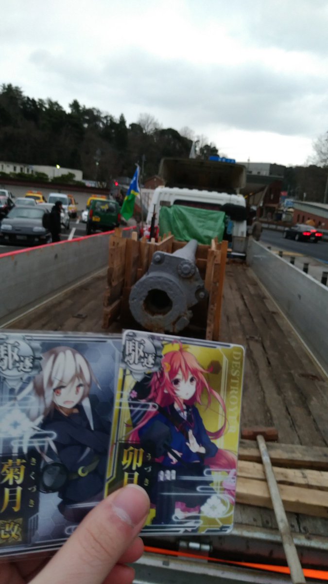 艦これキャラと砲身を一緒に撮影するのは不謹慎 舞鶴砲雷撃戦 Togetter 艦これキャラと砲身を一緒に撮影するのは不謹慎 舞鶴砲雷撃戦 Togetter