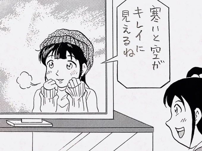 4コマ漫画を描いてます😉

4コマgram⬇️(まとめて読めますのでよかったら見て下さい)
https://t.co/fxed7FHIGV

#4コマ
#漫画
#マンガ
#お笑い
#絵
#女子
#子ども
#天気

「冬の空は綺麗です」 