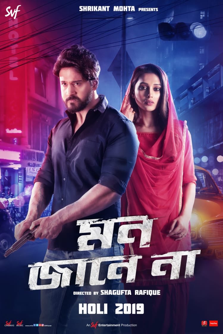 RiyaRoy55611377's tweet photo. Wow...
Osadharon First Look,R sathe
#MonJaaneNa Naam Tao Khub Sundor..❤ @Yash_Dasgupta & @mimichakraborty Both Of U Looking Great.All The Best.Onek Onek Best Wishes To The Entire Team. Egarly Waiting For This Film.
#ThisHoli @shufta20 https://t.co/Vz4IS5DEAW