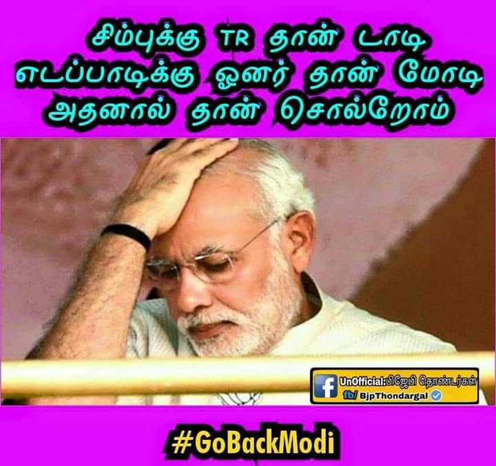 aravinddmk's tweet photo. #GoBackModi
#TirupurRejectsModi
#GobackModi3
#Bjpfails
#ADMKfails
#IndiaHatesModi https://t.co/sSzror2o2U
