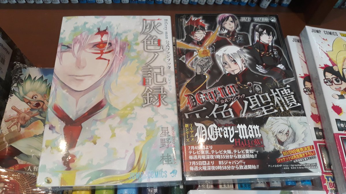 𝕟𝕒𝕣𝕦𝕞𝕚 𝕔𝕙𝕒𝕟 D Gray Man เล ม 26 เข าร านค โนะค น ยะ แล วนะคะ ราคา 198 บาท เราไปสอยมาเร ยบร อย แถมได Fan Book Gray Log ก บ Gray Ark มาด วยอ กต างหาก หมดต ดแล ว555 ส วนอน เมทของย งไม เข าน า ช วยๆก นซ อสน บสน นเร อง