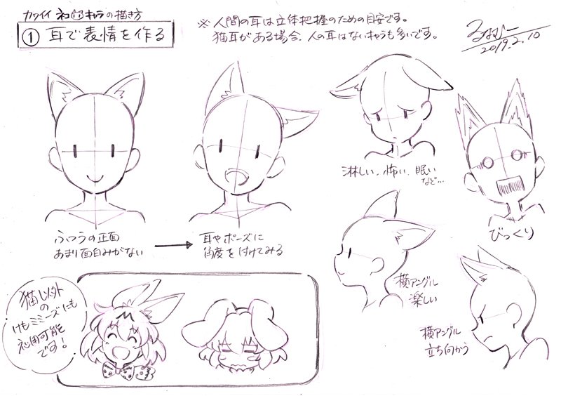 تويتر るなむー على تويتر 3番目はたぶんこれ 猫耳の描き方は全部で4つだけど 一番簡単でシンプルな最初のこれが圧倒的に伸びました 皆が求めてる情報は 具体的な応用 より 誰でも簡単にできる なんだなぁとあらためて ダイエットと同じで簡単にすぐでき