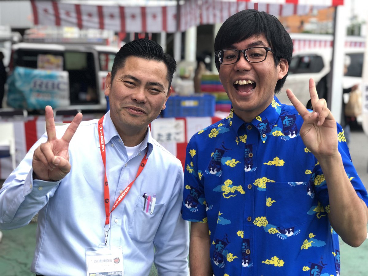 西自動車商会 西自動車商会