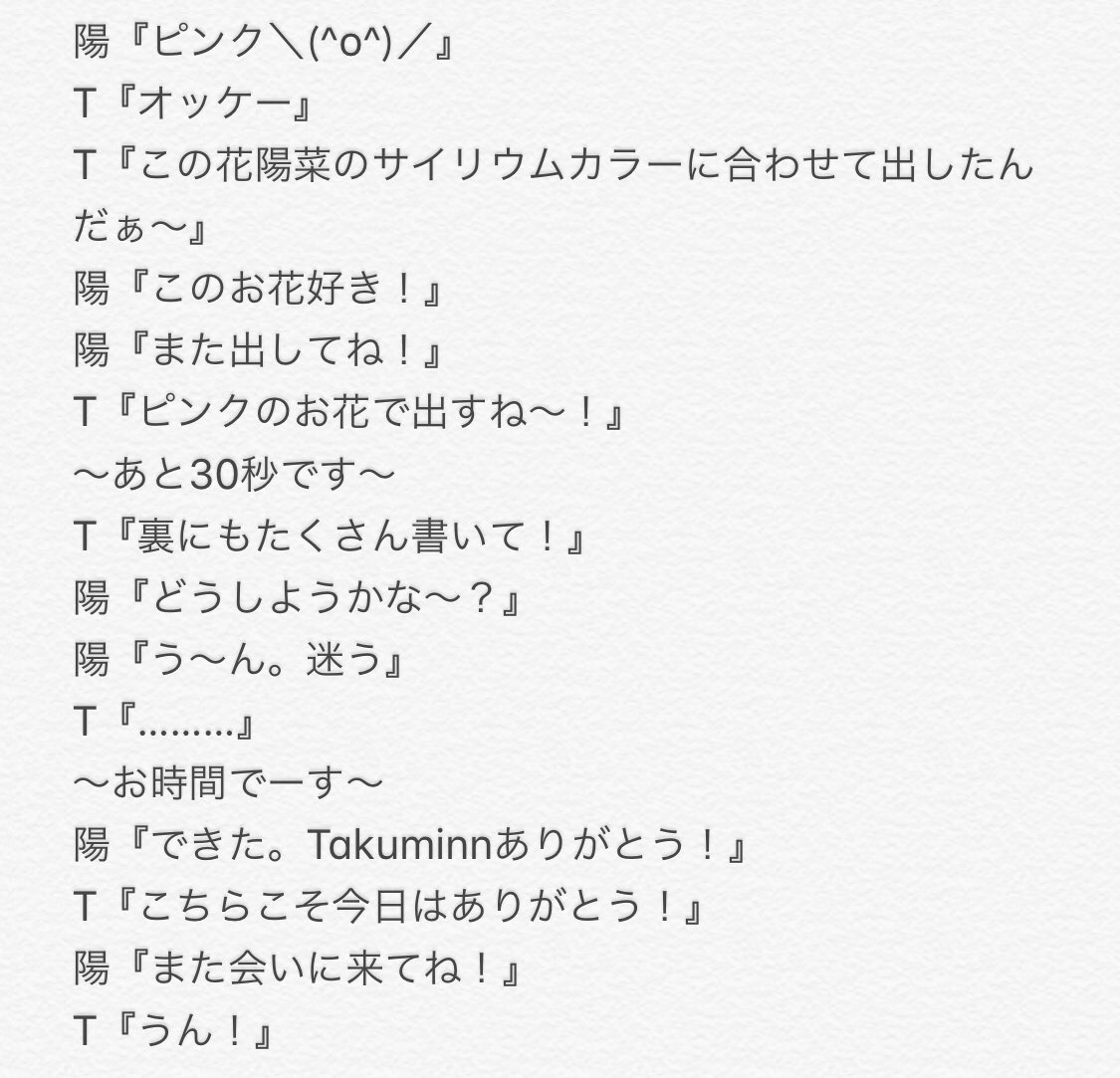 tami_minn's tweet photo. 最高の思い出です😊😊😊

河田陽菜さんありがとうございました😭

楽しかったです！

必ず会いに行きます！ https://t.co/zWXzPko6Gy