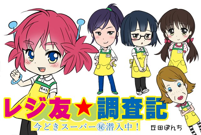 マンガスクール中野のtwitterイラスト検索結果