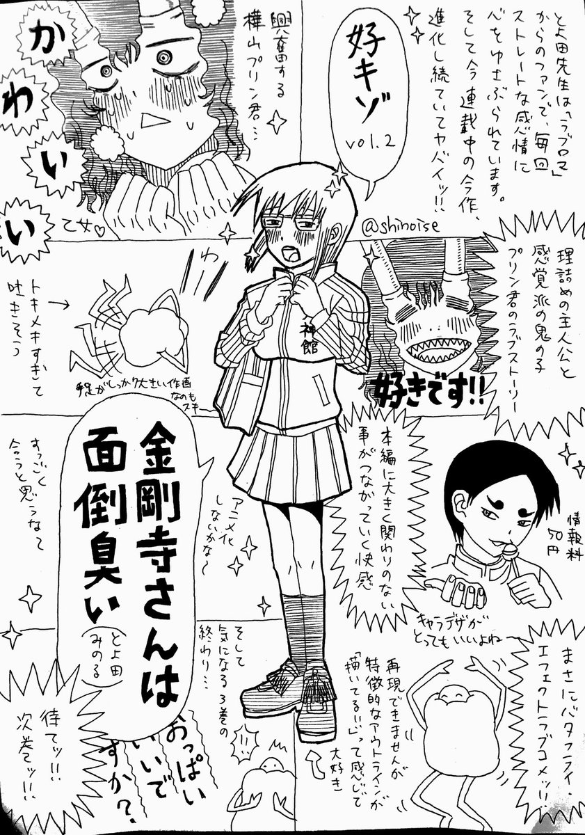 على تويتر これからたまに好きな漫画 の事を描いていきます 何故たまにかと言うとこれだけ描いただけで手がめちゃくちゃ痛くなってしまったので 慣れるかな 第一回目は 神戸在住 です 好キゾは響きで適当に付けました 好キゾ 神戸在住 木村紺 漫画