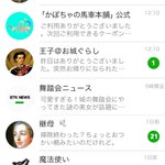 もしシンデレラがLINEをやっていたら!？継母への本音ダダ漏れすぎてウケる!