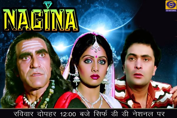 DDNational's tweet photo. MUST WATCH!
Cult classic #Nagina with #Sridevi & @chintskap in #SUNDAYRETRO at 12 pm on @DDNational https://t.co/205L8osyXP
