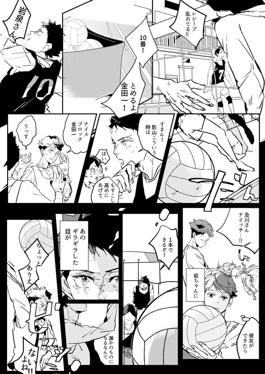 バレンタイン合作漫画その2 