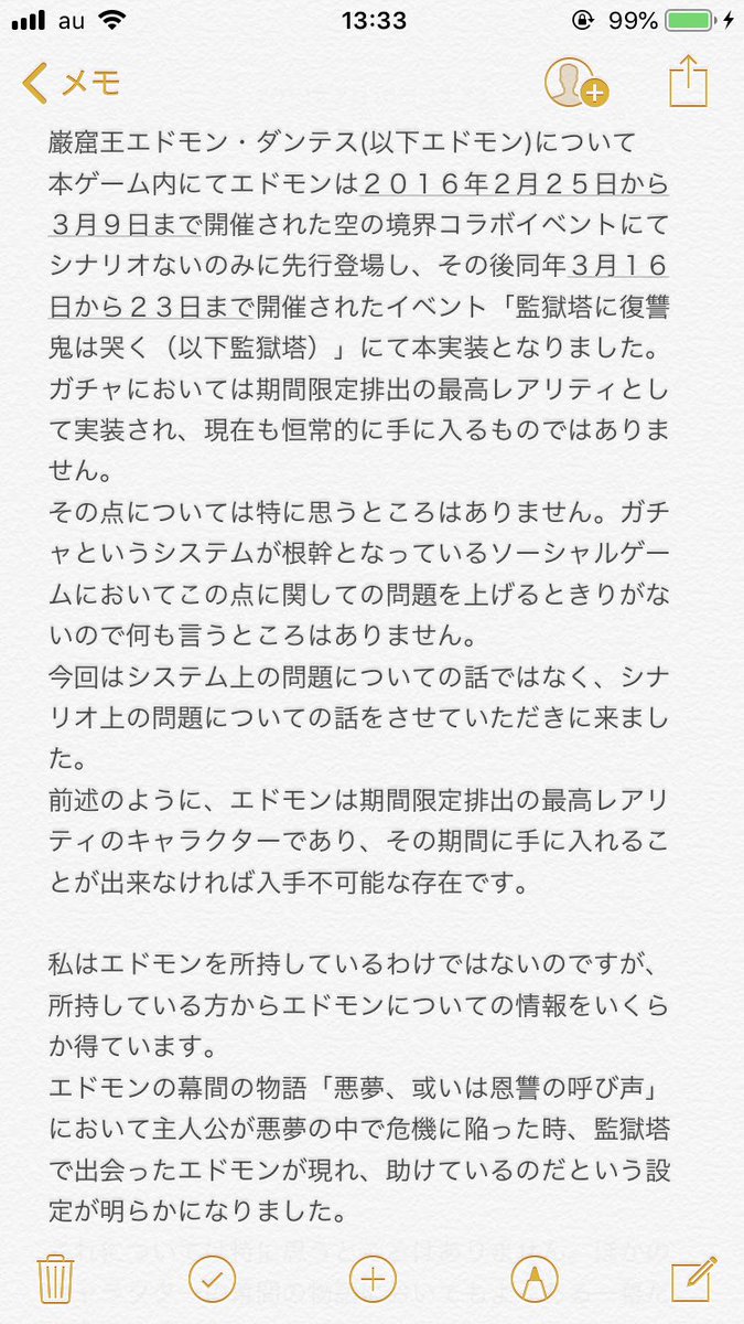 トキサン Fgoにおけるエドモンの扱いについて公式に物申した五枚 別にエドモンの ことは嫌いじゃないし 設定的に面白いキャラだとは思うけど 下総国のように関係のないメインシナリオに登場したり 二部二章のように幕間の物語でしか明らかに トキサン Fgoにおけるエドモンの扱いについて公式に物申した五枚 別にエドモンの ことは嫌いじゃないし 設定的に面白いキャラだとは思うけど 下総国のように関係のないメインシナリオに登場したり 二部二章のように幕間の物語でしか明らかに