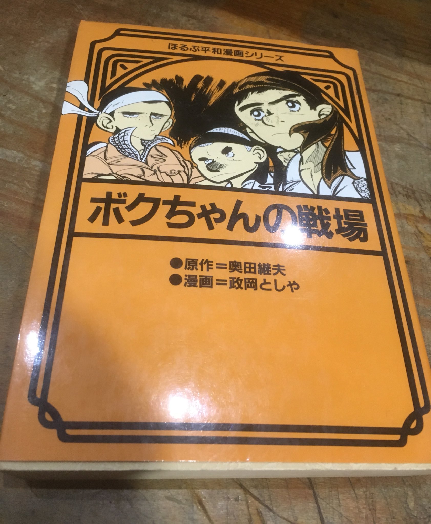 徳川龍之介 政岡としや 年中夢中 を外へ T Co Rs2oz605td Twitter
