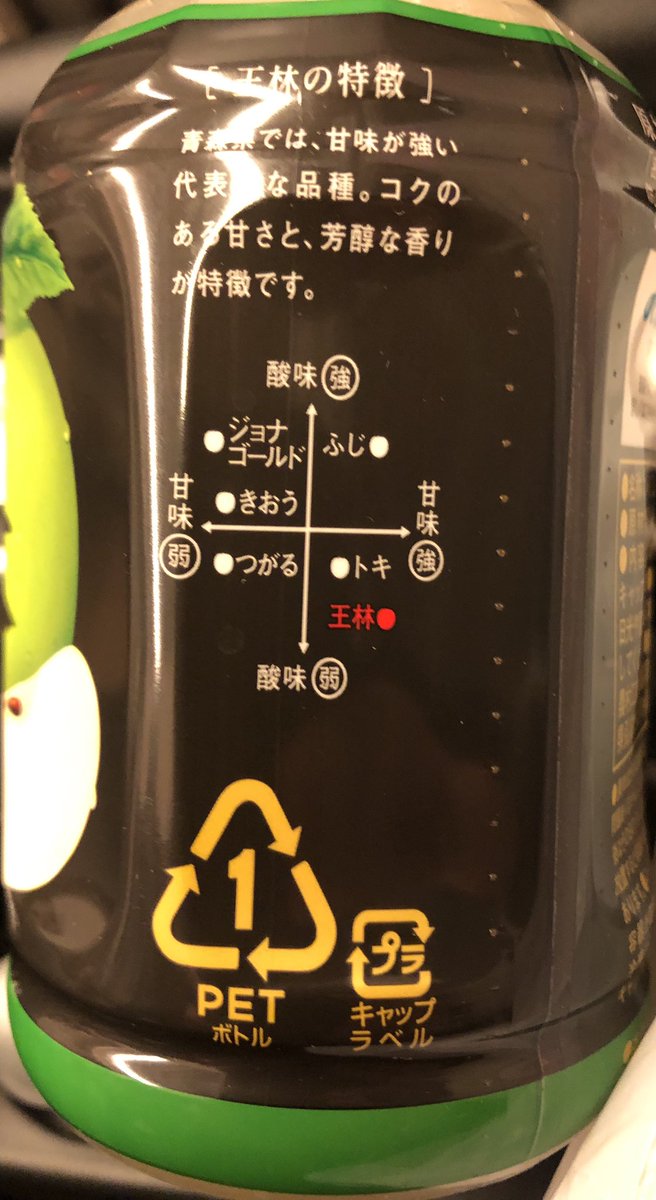 青森県には りんごジュース以外選ぶことを許されない自販機がある ガチっぷりに戦慄 期間限定で首都圏にも登場するとか Togetter 青森県には りんごジュース以外選ぶことを許されない自販機がある ガチっぷりに戦慄 期間限定で首都圏にも登場するとか Togetter
