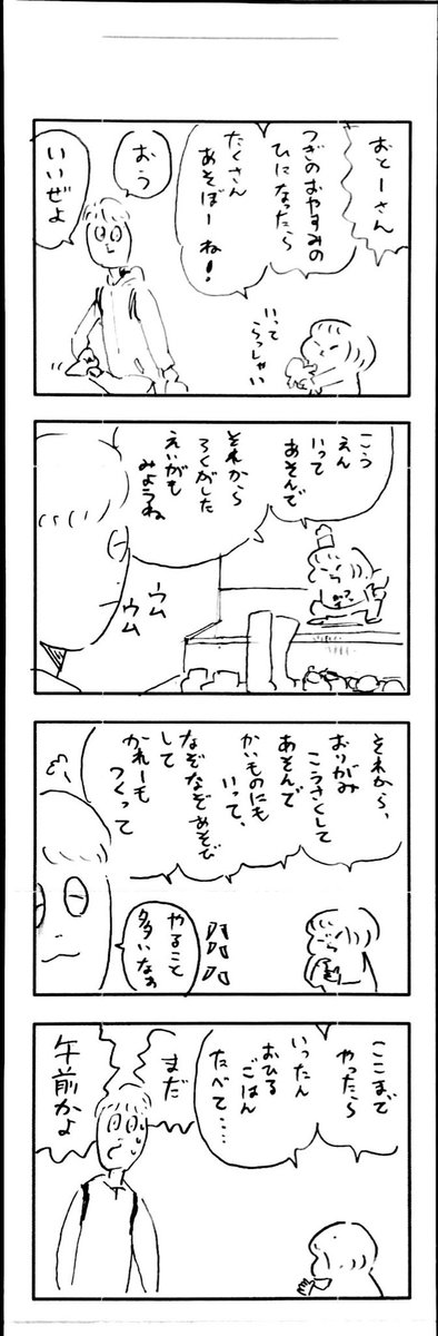 こどもまんが classics 平日コミュニケーション? 