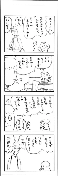 こどもまんが classics 平日コミュニケーション? 