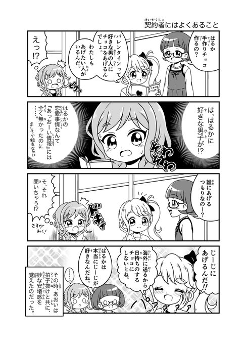 加ト しゅん Skeb募集中 Kato Siyunn さんの漫画 57作目 ツイコミ 仮 加ト しゅん Skeb募集中 Kato Siyunn さんの漫画 57作目 ツイコミ 仮