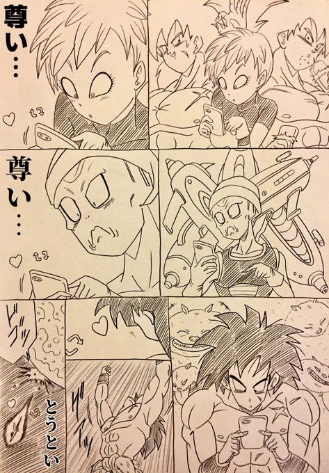 ショート漫画
「尊い」 