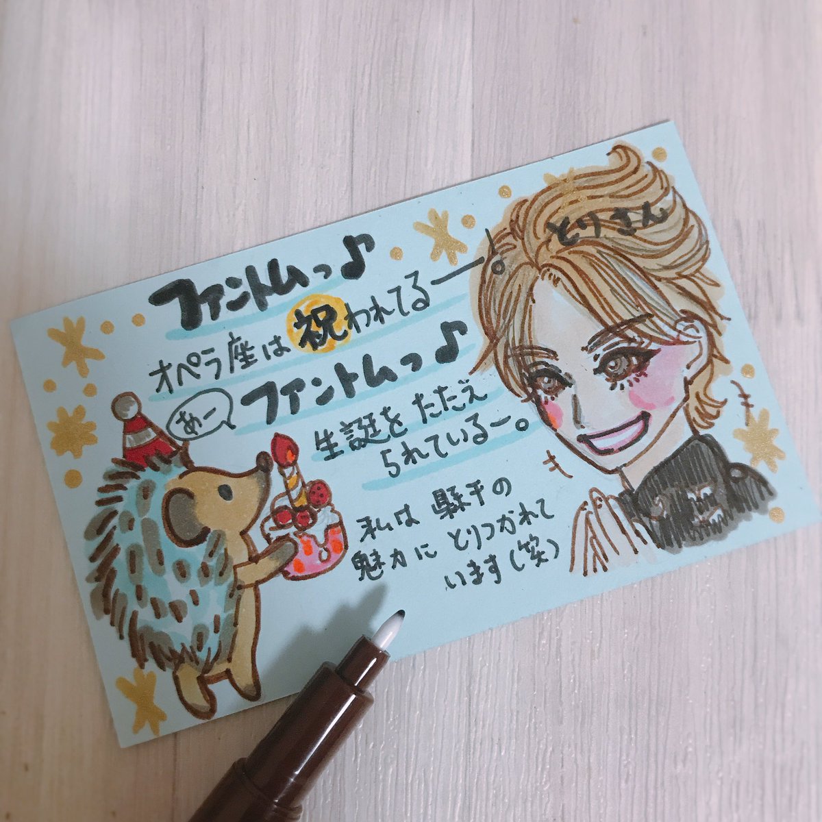 Yorican 今日は 東宝千秋楽 そしてご贔屓の誕生日である 誕生日カード みてくれたかな ちなみに うちのおばあちゃんも 今日 誕生日である Yorican 今日は 東宝千秋楽 そしてご贔屓の誕生日である 誕生日カード みてくれたかな ちなみに うちのおばあちゃんも 今日 誕生日である