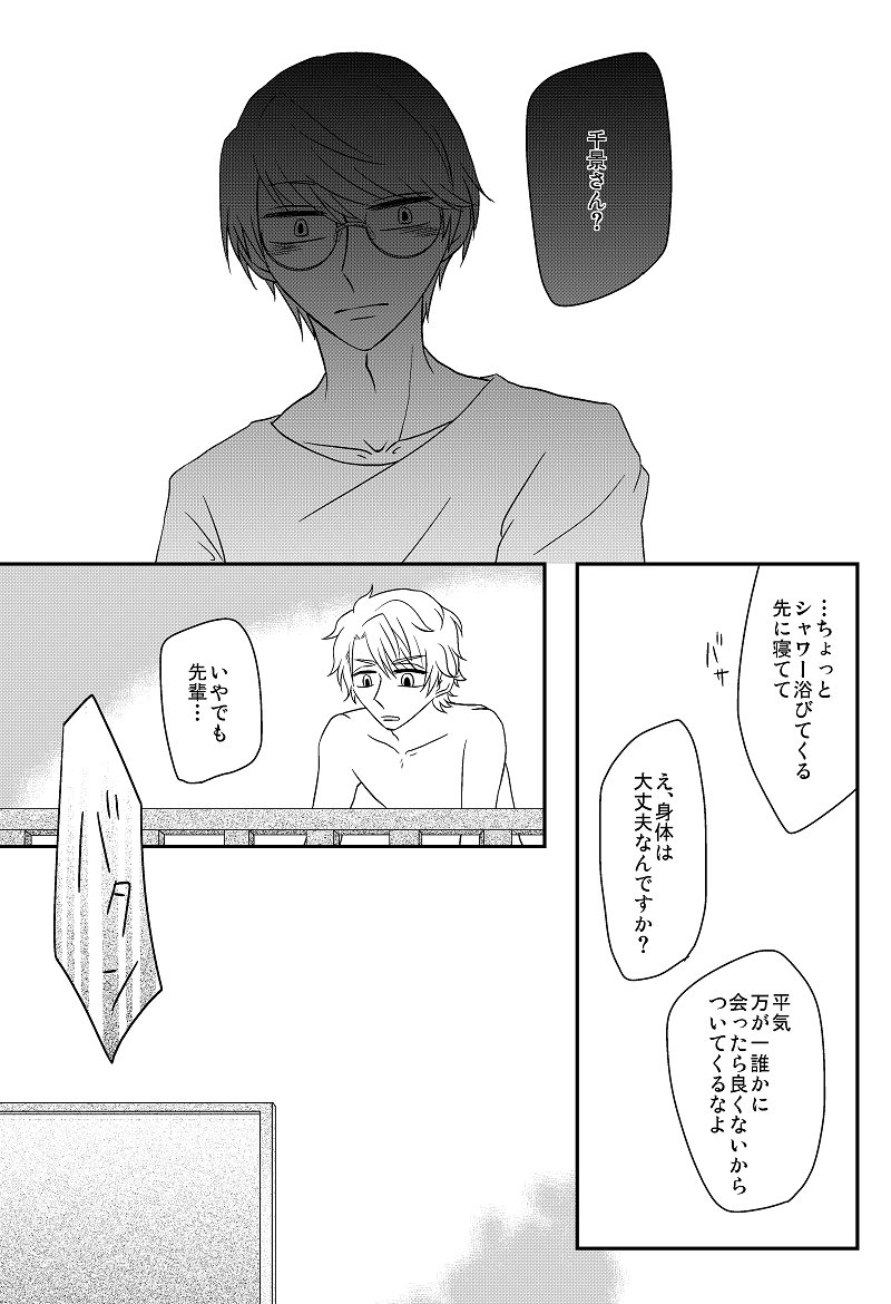 密千と至千のほのぼの三角関係⑯
①～⑨https://t.co/FImJn2aup7
⑩https://t.co/CQijXOcOaI
⑪https://t.co/pRzpnhE1M5
⑫https://t.co/AfHWYqenKG
⑬https://t.co/U79g4nOHFZ
⑭https://t.co/EE4GExlJdc
⑮https://t.co/b5GqIAMJFK 