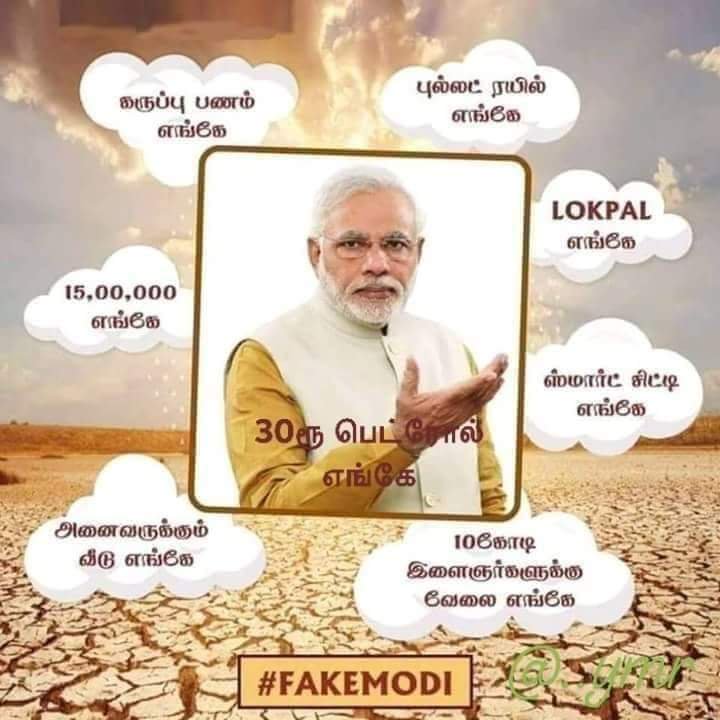 vigneshJP's tweet image. #GoBackModi