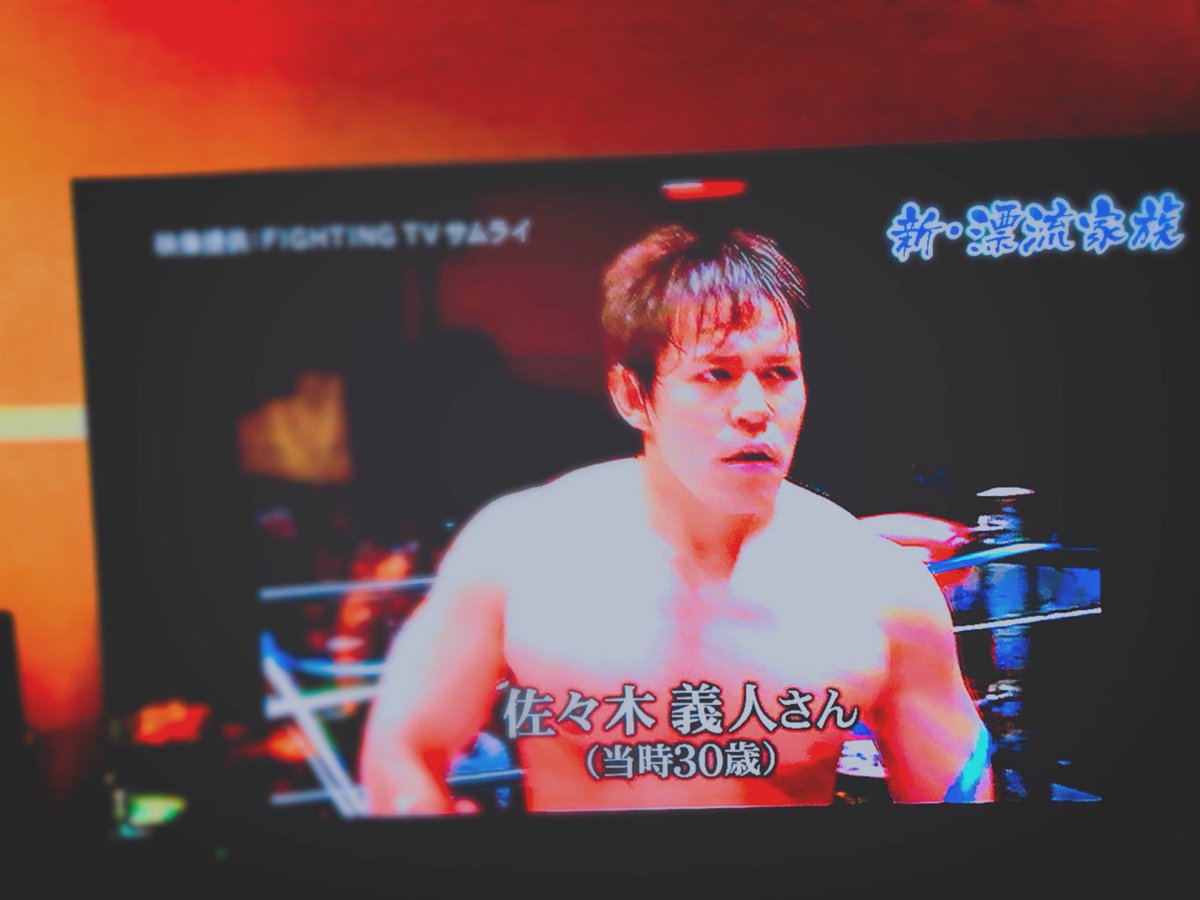 鷲ヲとも ザ ノンフィクション 新 漂流家族 後編も最高 最高すぎる ザ ノンフィクション 新 漂流家族