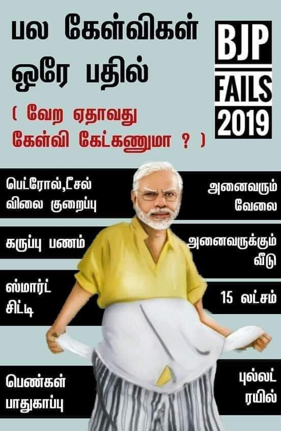 KosalramT's tweet photo. மக்களை ஏமாற்றிய பாஜகவின் தோல்வி உறுதி.
#GoBackModi https://t.co/9Qs0gosl65
