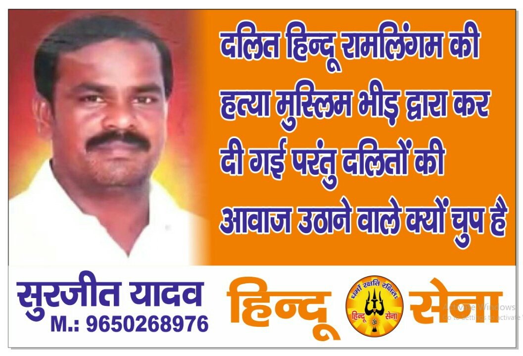VishnuGupta_HS's tweet photo. हमारा भाई मारा गया 
कहां गए दलितों की ठेकेदारी करने वाले लोग https://t.co/OCugos1ugc
