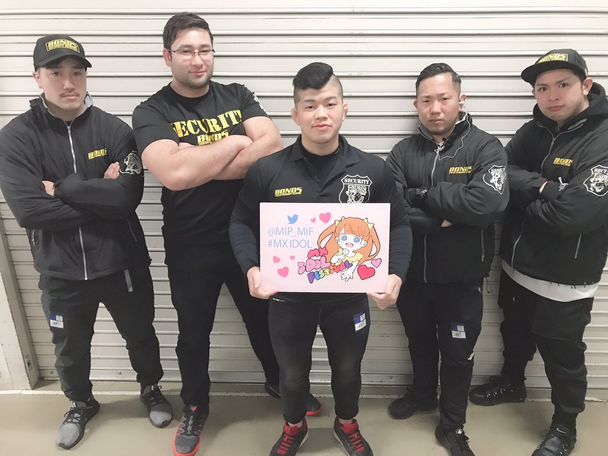 Mx Idol Festival 公式 Ar Twitter Bondsさんです ボンズ いつも警備ありがとうございます 安心安全なイベントを Mxidol