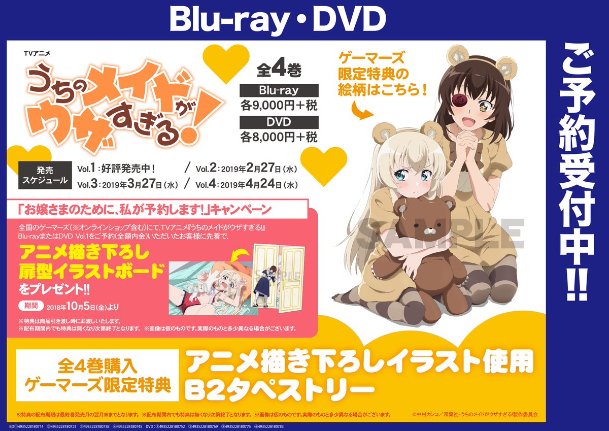 Blu-ray 相応 うちのメイドがウザすぎる！ 全巻セット 最終巻まで 