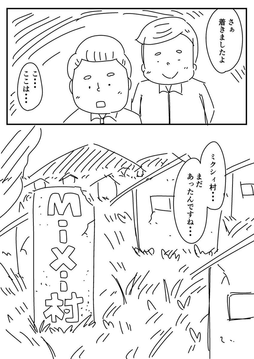 SNS関連ではこんなマンガも描いてました。
「SNS難民おっさん」。 