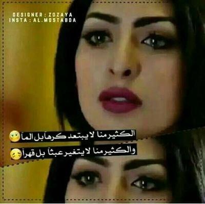 يا وسفه التعب للمايجازيك تحبه اوتالي يغدر بيك