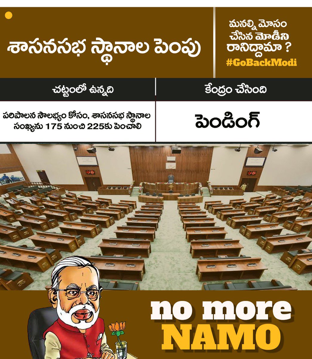 Puja71324798's tweet image. No Special Status for AP, No Railway Zone for AP, No Revenue Deficit for AP, No Funds for Amaravati for AP, No Funds for Institutions for AP, No Special Category Status for AP, No Funds for bifurication promises for AP #APDharmaporatam #GoBackModi