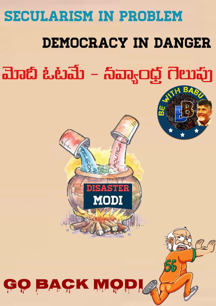 Puja71324798's tweet image. AP did not agree to the partition of the state. But Congress and BJP forced us to split the state. Now, the center has come up with a new story that Orissa is not agreeing to provide Railway zone as per regulations #APDharmaporatam #GoBackModi