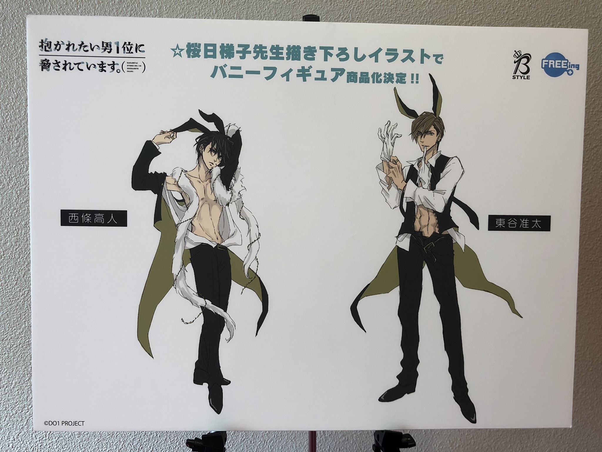 オペラ座の怪人に脅されてます　アクスタ　だかいち　だかみゅ　6個 アニメ『抱かれたい男1位に脅されています。』 on X: 