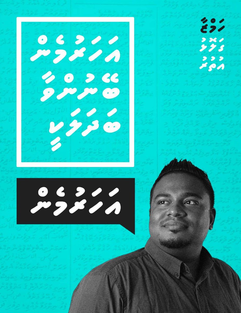 ShafrazNaeem's tweet photo. #VoteHamza #Majlis2019 https://t.co/Olpqfe6JQ7