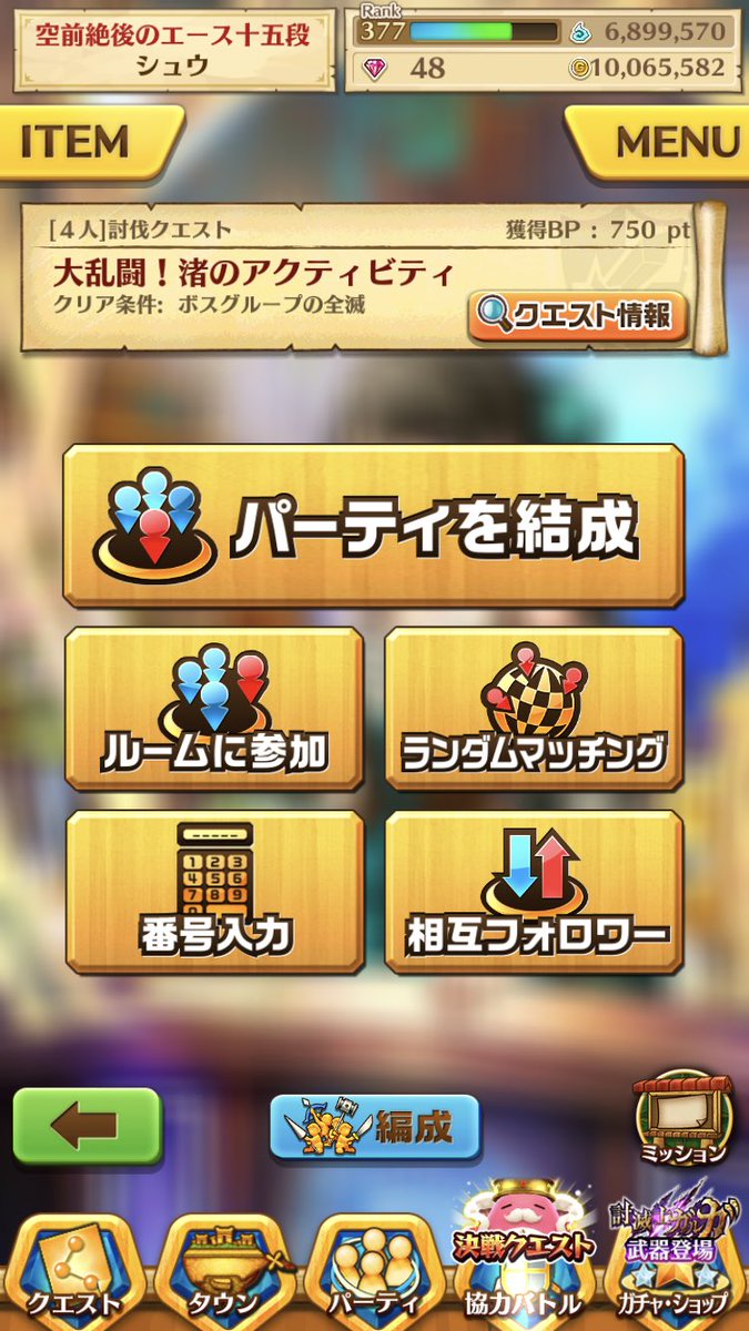 チケット集め チケット集め