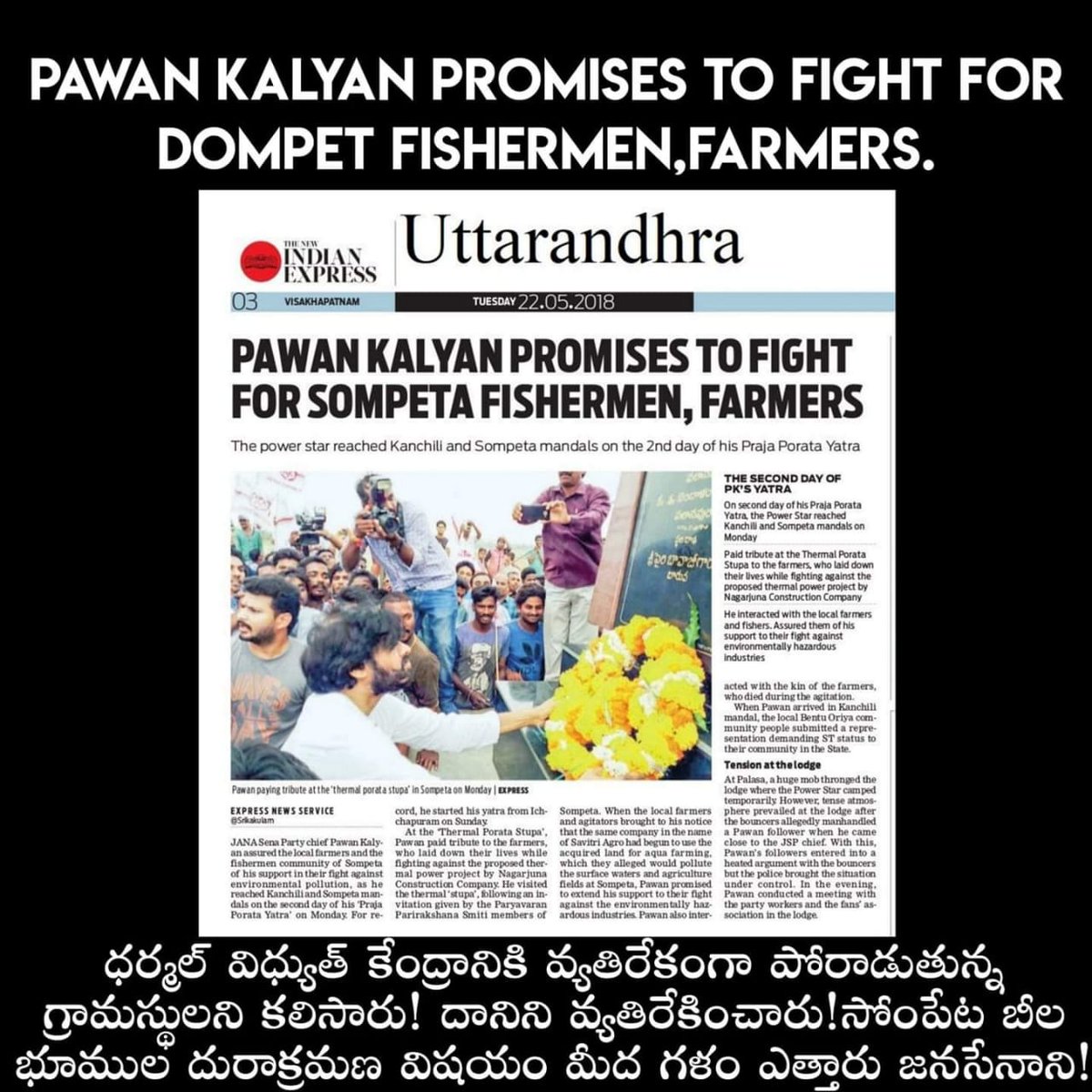 23. Pawankalyan promises to Fight for Dompet Fisherman, farmers. #IndianExpress 