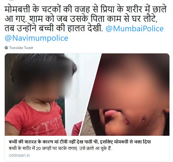 SriRudyBABA's tweet photo. #AskManeka #HelpMeWCD @Manekagandhibjp Do you have Any Guts to take Action one this Empowered ABLA NARI ? Shame on you being CHILD minister if u Do nothing. @MyNation_net @BBC @ndtv @News24 @aajtak @abpnewstv @dna @republic @RT_com @SkyNews @ANI_news @DailyMailUK @timesofindia https://t.co/A0WPzezZcc