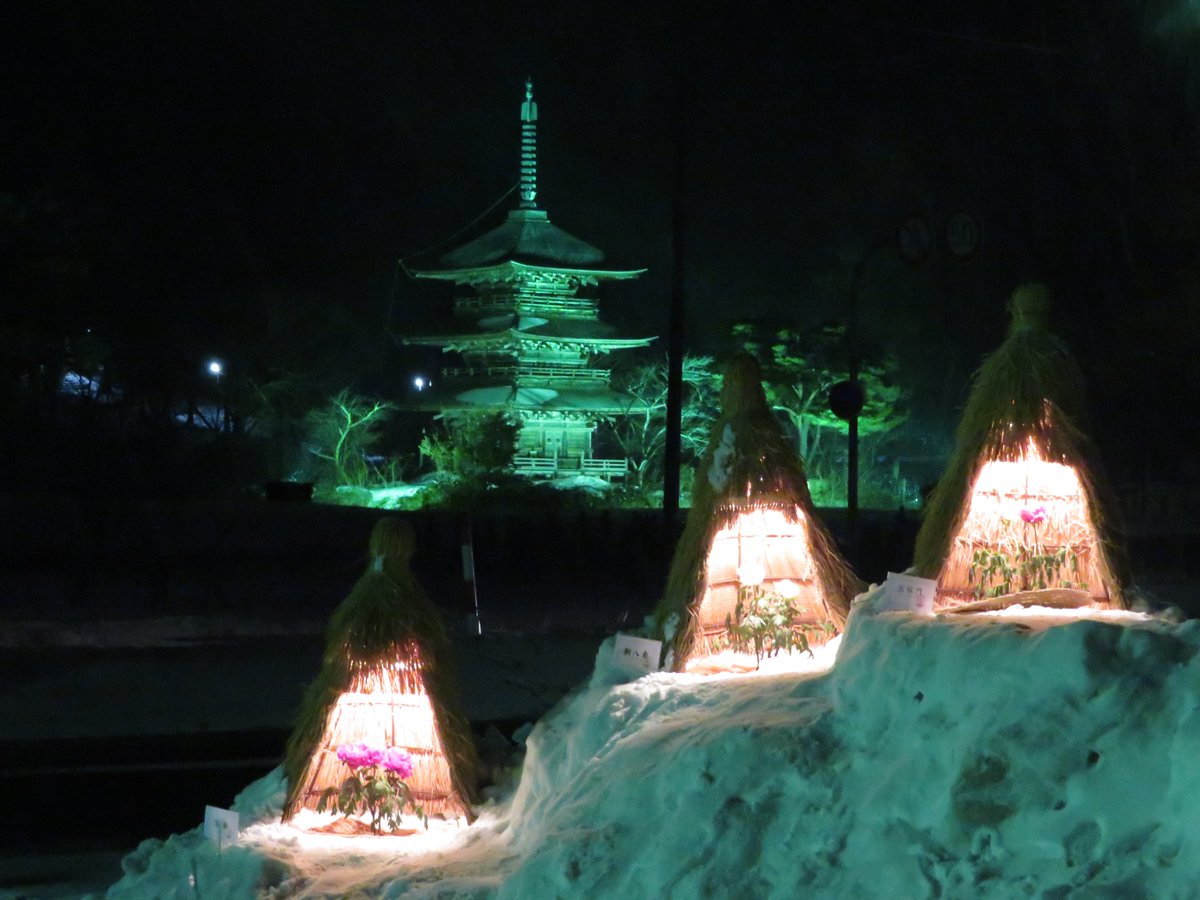 Uzivatel 高畠町観光協会 Na Twitteru まほろば冬咲きぼたんまつり 道の駅たかはた 会場です 夜は 安久津八幡神社三重塔 とライトアップのコラボがご覧いただけます こもぼたんのライトアップは19時まで 三重塔は時までです 明日までの開催となります Uzivatel 高畠町観光協会 Na Twitteru まほろば冬咲きぼたんまつり 道の駅たかはた 会場です 夜は 安久津八幡神社三重塔 とライトアップのコラボがご覧いただけます こもぼたんのライトアップは19時まで 三重塔は時までです 明日までの開催となります