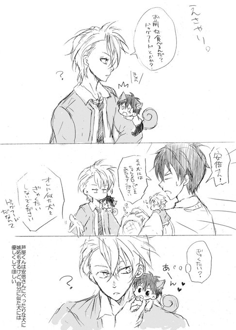南チハル Chiha 37 さんのマンガ一覧 6ページ ツイコミ 仮 南チハル Chiha 37 さんのマンガ一覧 6ページ ツイコミ 仮
