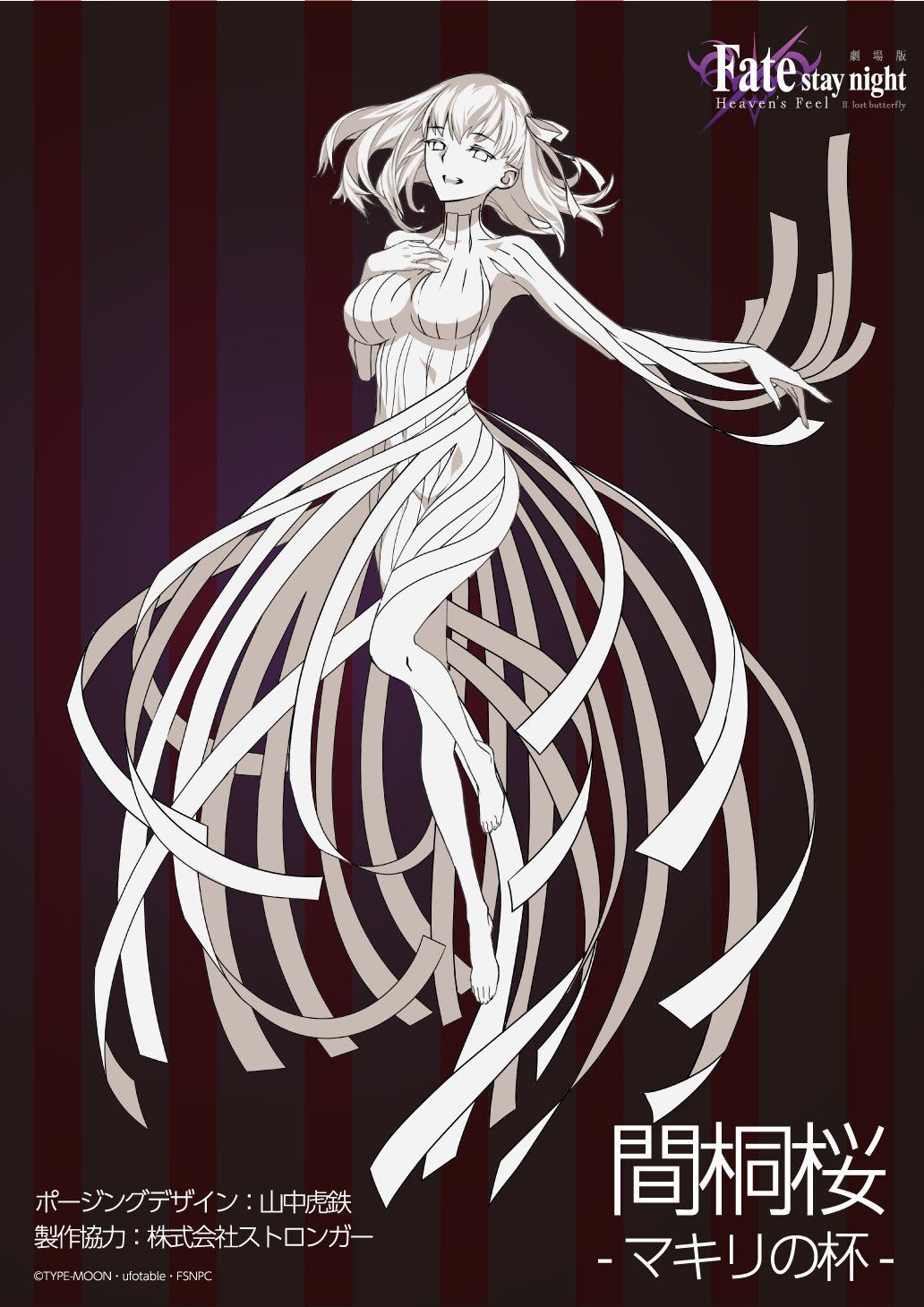 FGO 山中虎徹 C95 ホームズ アクリルキーホルダー