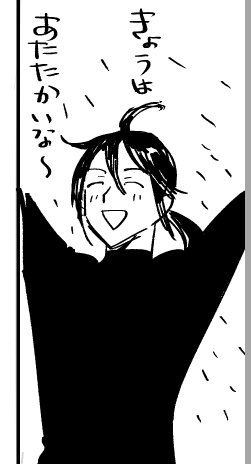 きょうのげんこうのすみっこさんさん。
明日ほんとに雪降るのかな…。ぶるぶる 