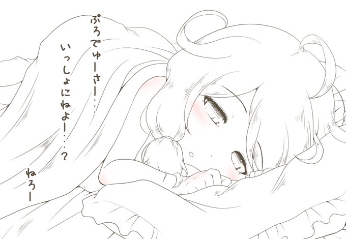 起き過ぎて疲れた。
こずえと寝る。 