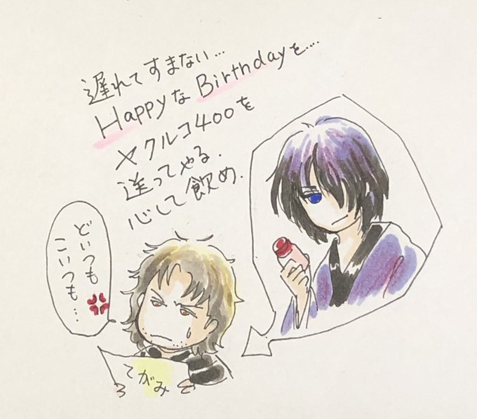 阿伏兎生誕祭19のtwitterイラスト検索結果 阿伏兎生誕祭19のtwitterイラスト検索結果