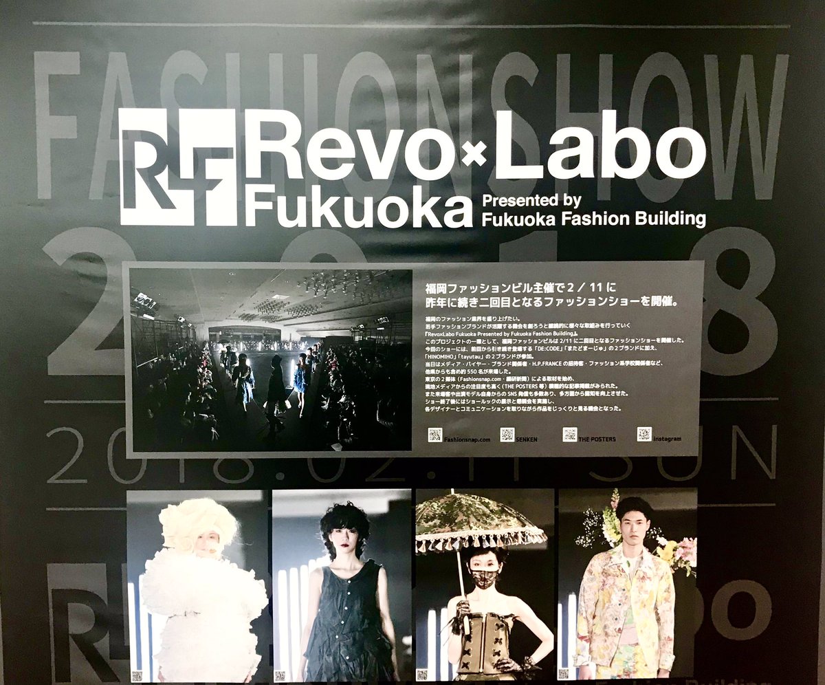 Fashionsnap Com V Twitter 福岡発の若手ブランドを支援するファッションショー Revo X Labo Fukuoka Presented By Fukuoka Fashion Building が福岡ファッションビルでこの後17 30 開催されます 今年は初の メンズブランド ゲンコツ クリエイトが登場 ショー