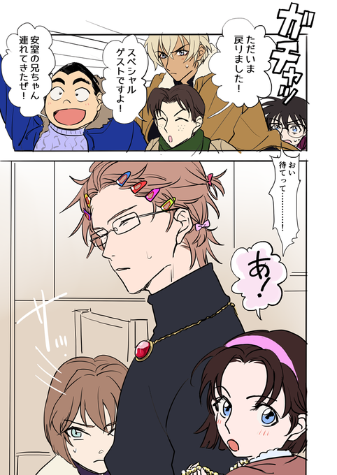 つづき 
