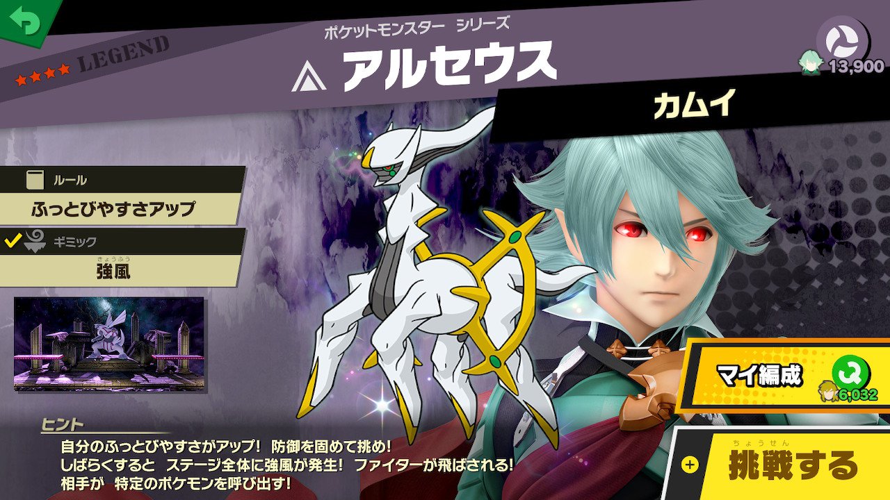 さよよん アルセウスのスピリット戦で カムイがポケモントレーナーみたくボール投げてアルセウスをくりだしてくるのいいな 似合う 竜化した姿も似てるしねぇ スマブラsp Smashbrossp Nintendoswitch