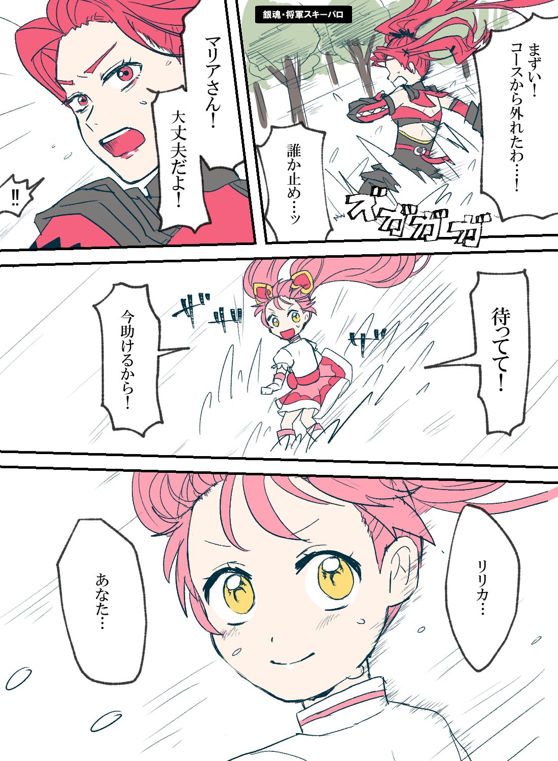 ルメコ 銀魂スキー回パロ なんでこのメンツでパロしようと思ったのか思い出せない T Co Yobwmdhvhy Twitter